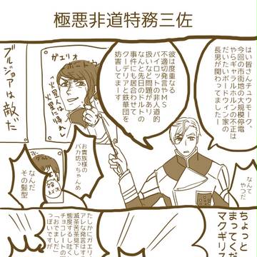 オルフェンズらくがき