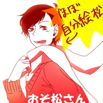 ツイLOG松