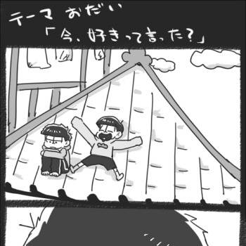 十四一詰め④