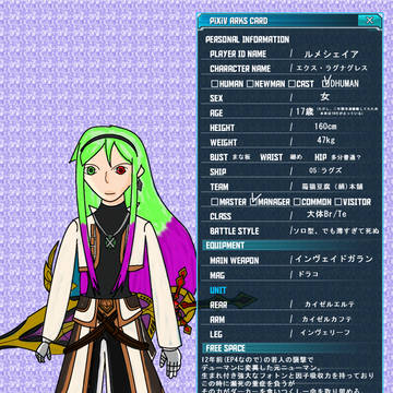 【pixivアークスカード】　エクス　【Ship05:ラグズ】