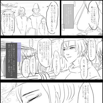 源氏物語パロ