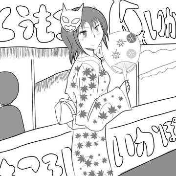 浴衣の女の子