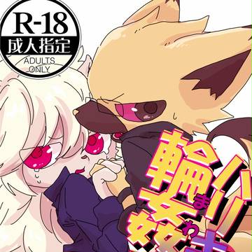 【4/10】ROCKIN'SHOWER　モブレ本