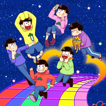 「おそまつさんでした」