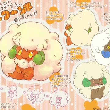 エルフーンのココがすきっ！