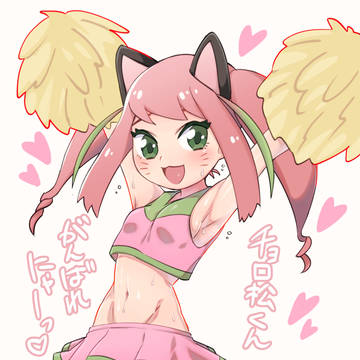 チアガール♡にゃーちゃん