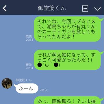 【腐】御堂筋くんは山口くんとのことを惚気たい【御山＋坂道】