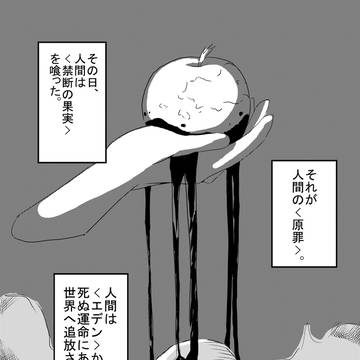 オリジナル漫画　魔力に人を助けること