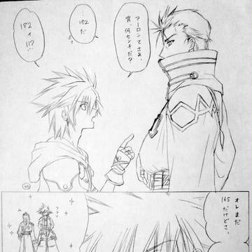 いつか追い越す