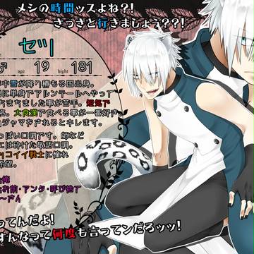 【師と弟子】セツ【弟子】
