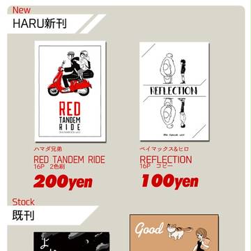 【AliceBooks】BH6本通販開始しました【engawa】