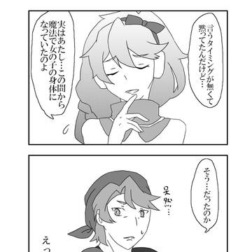 かれわらさん　７