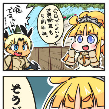 おめでた!
