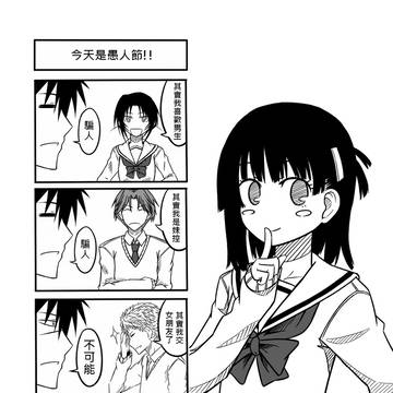 Today is 4/1 !! 【中国語注意】