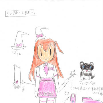 魔法少女ミラクルうづき