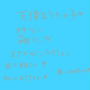 我が家の伝説
