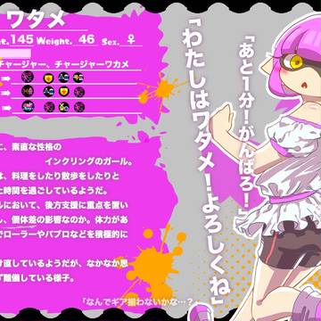【エントリーシート】ワタメ【Pixlatoon】