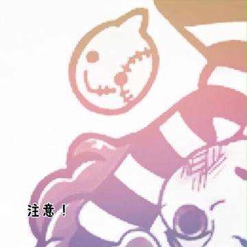 地獄絵図