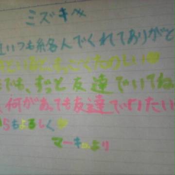 ミズキ
