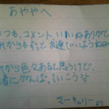 あやや