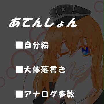 ついったまとめ