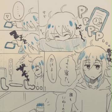 環誕生日おめでとう。