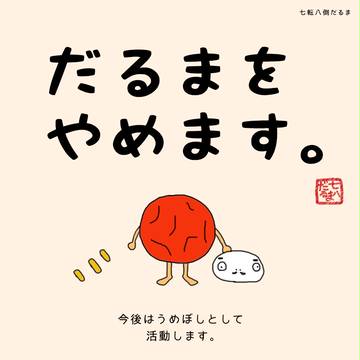 発表です！