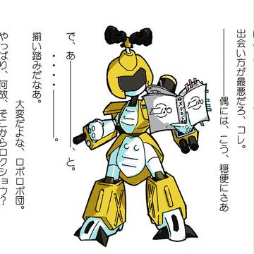 少年役のベテラン