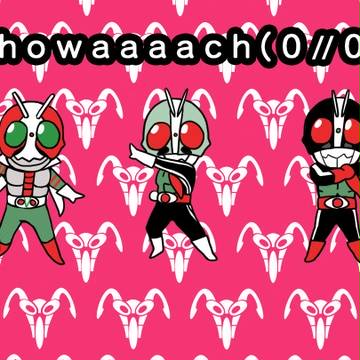 【動画】showaaaach(0∥0)