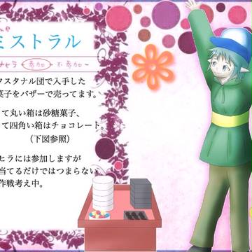【POD】ミストラル【春祭り】