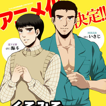 8月10日放送開始！！