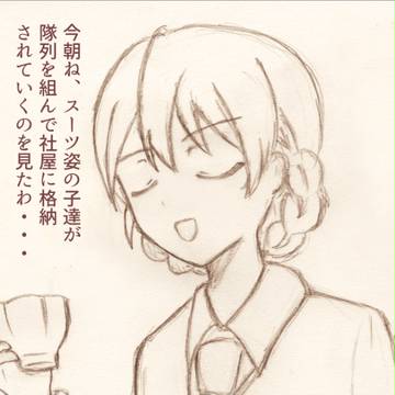 ４月１日 ダージリン様が見たもの