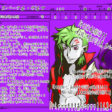 【デュナミス】スパークル・ヴルフ【魔族】