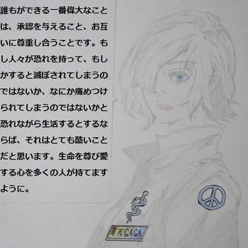 相互承認と生命尊重を訴える業天GAGAさん