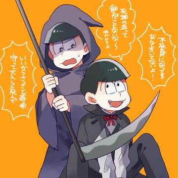 LOG!!