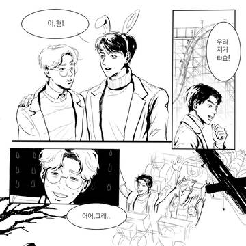 bts kookmin