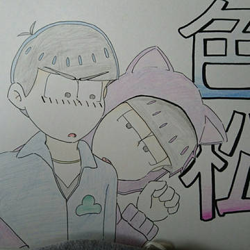 一カラ