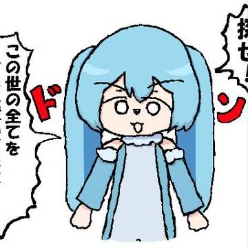 恒心まとめ2