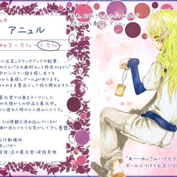 【POD】アニュル【春祭り】