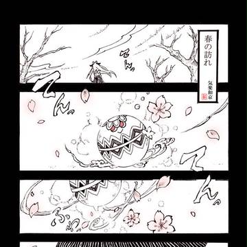春の訪れ