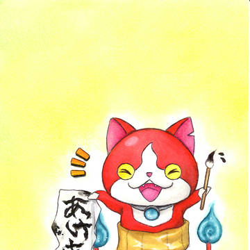 妖怪ウォッチイメージイラスト[年賀]