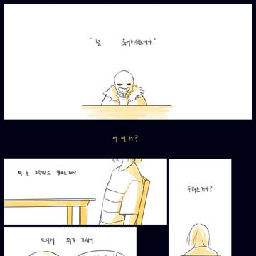 sans×frisk