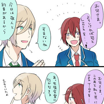【腐】ほぼ司と英智まとめ