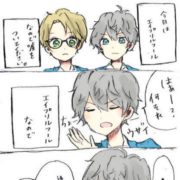いずまこエイプリルフール