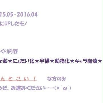 ついったー 垂れ流しまとめ