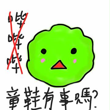 童鞋有事嗎系列