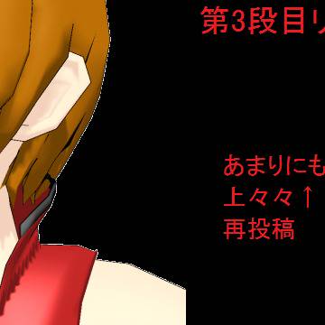 第3-2回　ＭＭＤで画像作成　「メイコver2」
