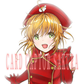 カードキャプターさくら