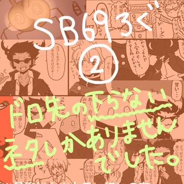 しょーばい（というかドロ先）ろぐ②