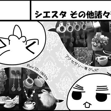 大阪世界会議
